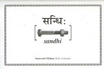Sandhi reference book