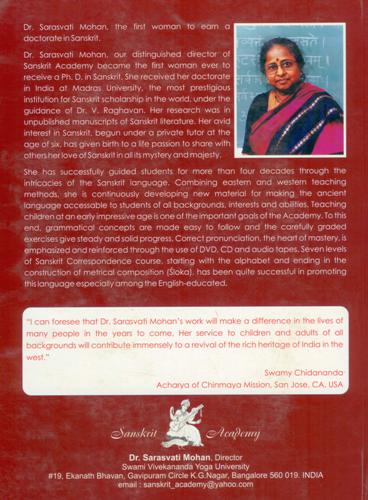 Rama Songs back cover